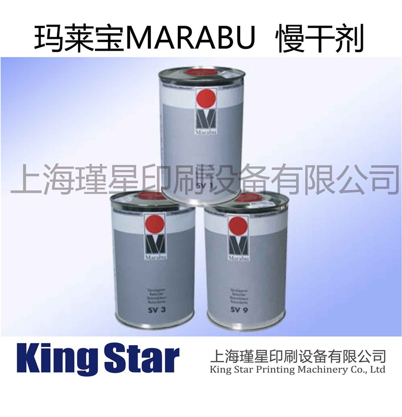 彩丽宝Marabu 稀释剂系列